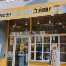 메가엠지씨커피오산원동점