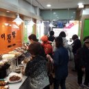 진이찬방 - 남동구 선수촌로46번길 4 | 진이찬방