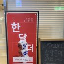 마곡나루 필라테스 에이플러스 등록 후기