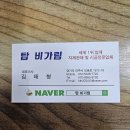 청평사계절펜션 | 청평 펜션의 사계절을 책임질 ‘탑비가림’ 렉산 캐노피 설치 후기! (feat. 대표님 직접 시공)