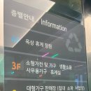 상계재활용센터 이미지