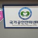 미건 약손 지압센타 이미지