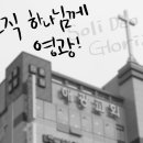 해광특송