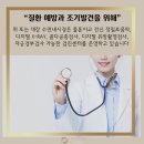 감일든든한내과의원 이미지