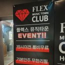 뮤직타운 노래연습장 이미지