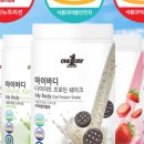 원데이뉴트리션