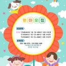 행복한 발도로프 어린이집 이미지