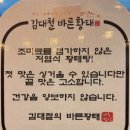 윤해장국 | 동탄 황태해장국 맛집 김대철 바른황태｜속 편한 저염 해장국 솔직 후기