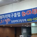 훼미리탁구
