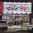 포항시남구55 | 포항 남구 맛집 날아라꿀꿀에서 가성비 좋은 한돈 모듬구이 열무김치국수 조합 후기