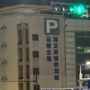 금광2동제2공영주차장 이미지