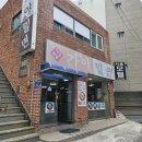 다대4-1 | 부산 다대포 밀면 맛집 다대본동 가야밀면 메뉴 및 가격 부산 밀면집 추천