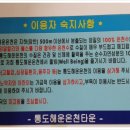 통도해운온천타운 이미지