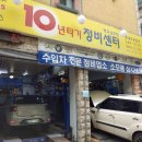 현대카부분정비공업사 이미지