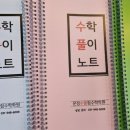 운정수풀림수학학원