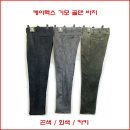 [텍스/남성] 기모 골덴 바지 이미지