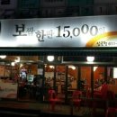 부천보룡약국 이미지