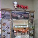 하회분식