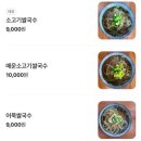30쌀국수
