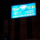 현석상회 - 이천시 부흥로200번길 37 | 현석상회