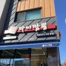 타이짬뽕창원점 이미지