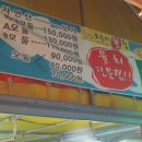 또순이횟집