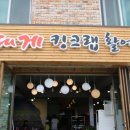 일출횟집 이미지