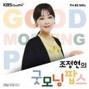하나&굿모닝