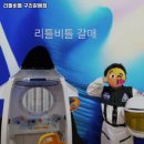 리틀비틀구리갈매점