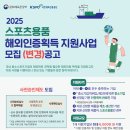 스포츠용품
