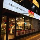 유가네닭갈비김해 이미지