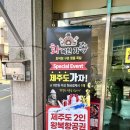 [울산 맛집] 울산 천상 맛집으로 화덕 족발 맛있었던 화목한가족족발 울산천상본점 추천드려요.