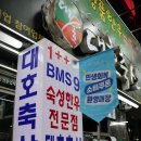 대호축산 | 마장동 한우 선물세트 투뿔한우에 인생한우 찾은 대호축산