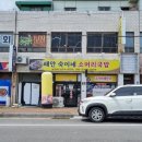 숙이네소머리국밥 이미지