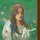 ★신예영 - Again 이미지