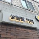 상현달커피 이미지