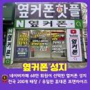 면목동-098 | 서울 휴대폰성지 옆커폰 신내점 12/09 구매했습니다