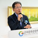 삼국유사배움터화본마을