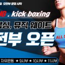 몬스터복싱클럽 이미지