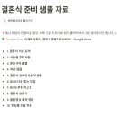 결혼 전문사회자 이재련 계약 후기 (+ 짝궁할인, 짝꿍할인, 짝꿍구함)