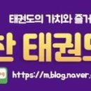 목암 아름찬 태권도장 이미지