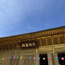 봉산 수국사 공중화장실 | 은평 수국사 후기｜봉산 산책하다 발견한 조용한 힐링 사찰