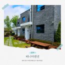 마지막밤 - 창원시 마산합포구 월영동1길 9 | 경주 우정여행 마지막 밤 베니아펜션 후기