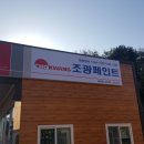 조광상사 이미지