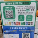 무청시래기1408떡볶이