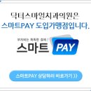 닥터스마일치과의원 이미지