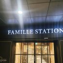 아이프레임 | 파미에스테이션 카페 담장옆에국화꽃CCOT 파미에점 너무 좋았어요 ㅎ