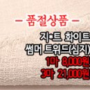 [twz30520-4504]지*트 화이트 썸머 트위드(심지) 이미지