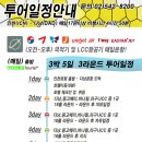 (주)지투어리스트 이미지