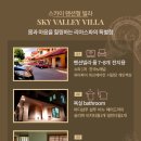 스카이골프파타야 이미지